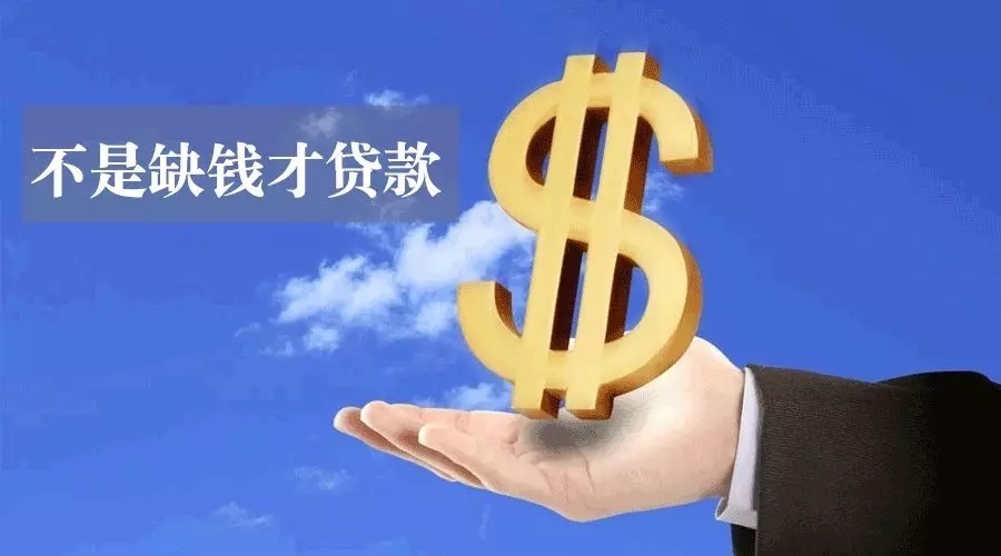 昌都空放急用钱？轻松解决您的资金需求，选择我们的贷款产品！